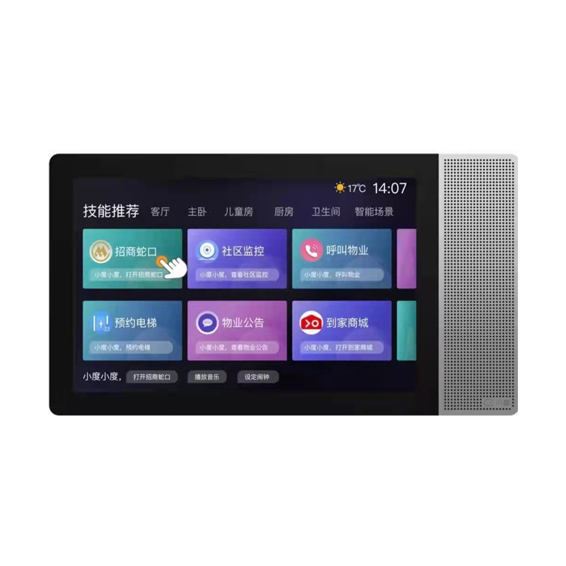 小度有屏语音音箱